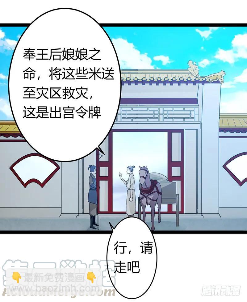 第二季029 破相-第116话