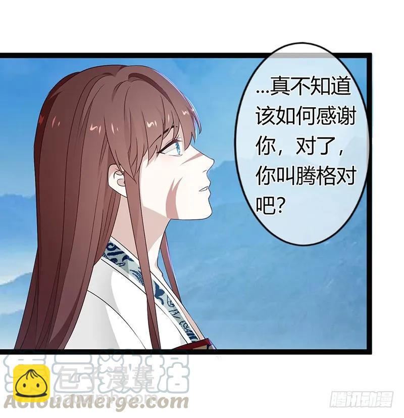 第二季031 冀望-第118话