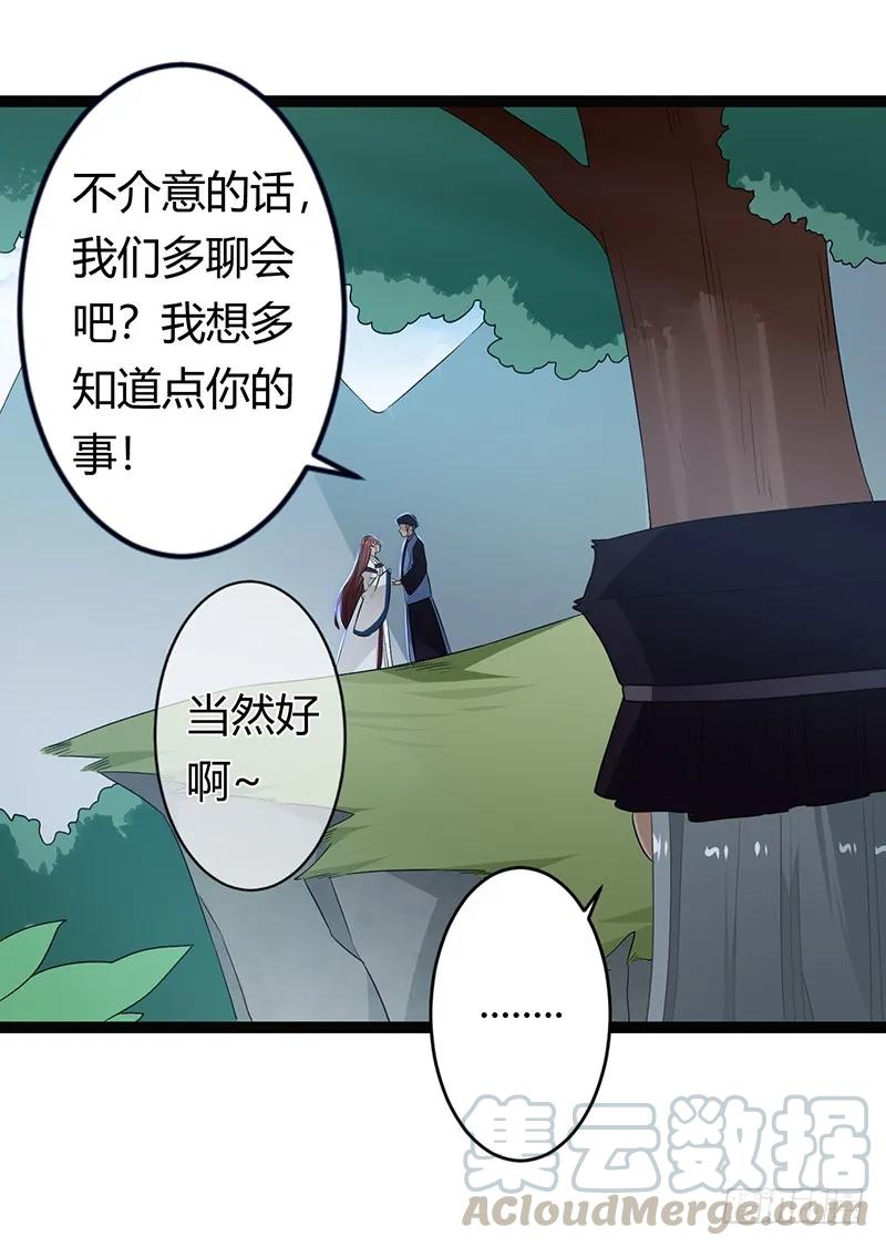 樓蘭詛咒：暴君狠寵我 - 第二季031 冀望 - 4