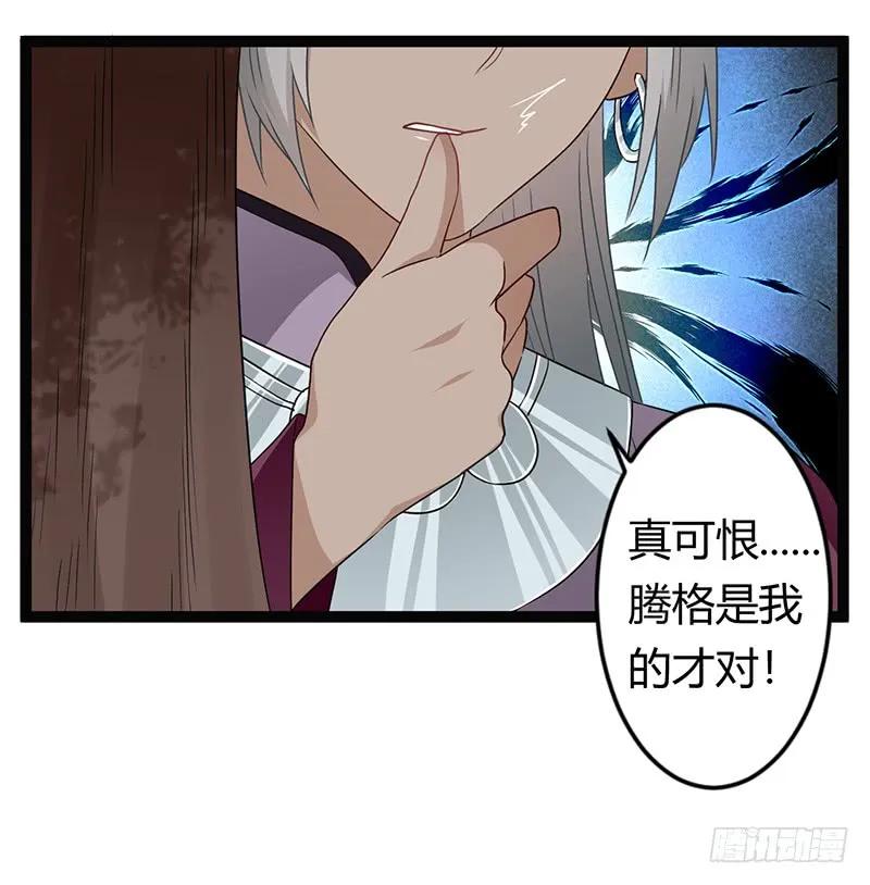 第二季031 冀望-第118话