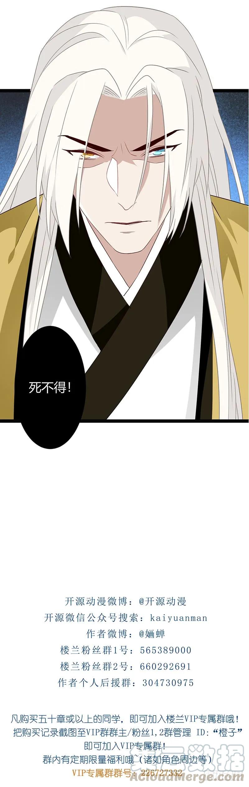 第二季031 冀望-第118话