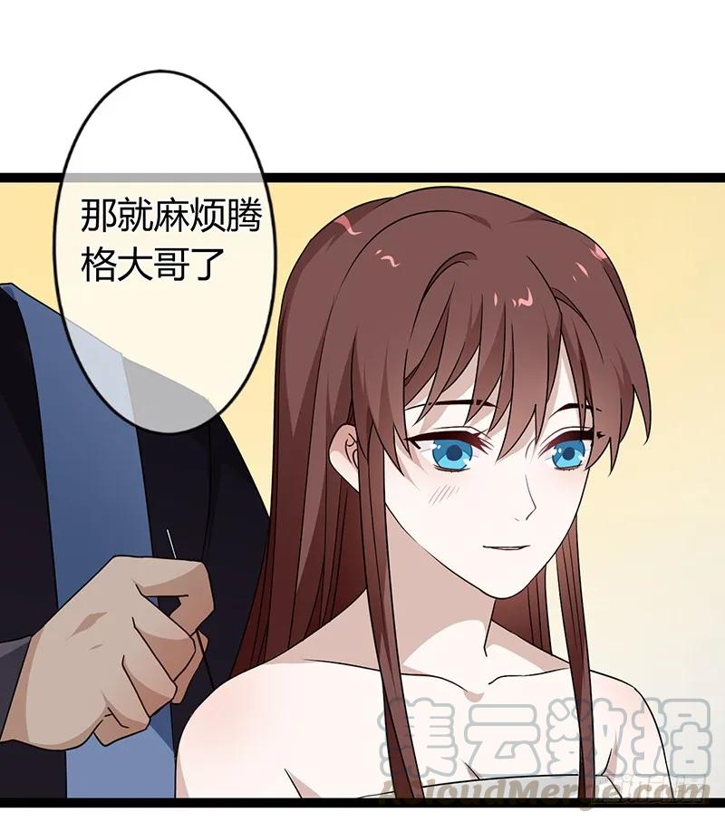 第二季033 怀疑-第120话