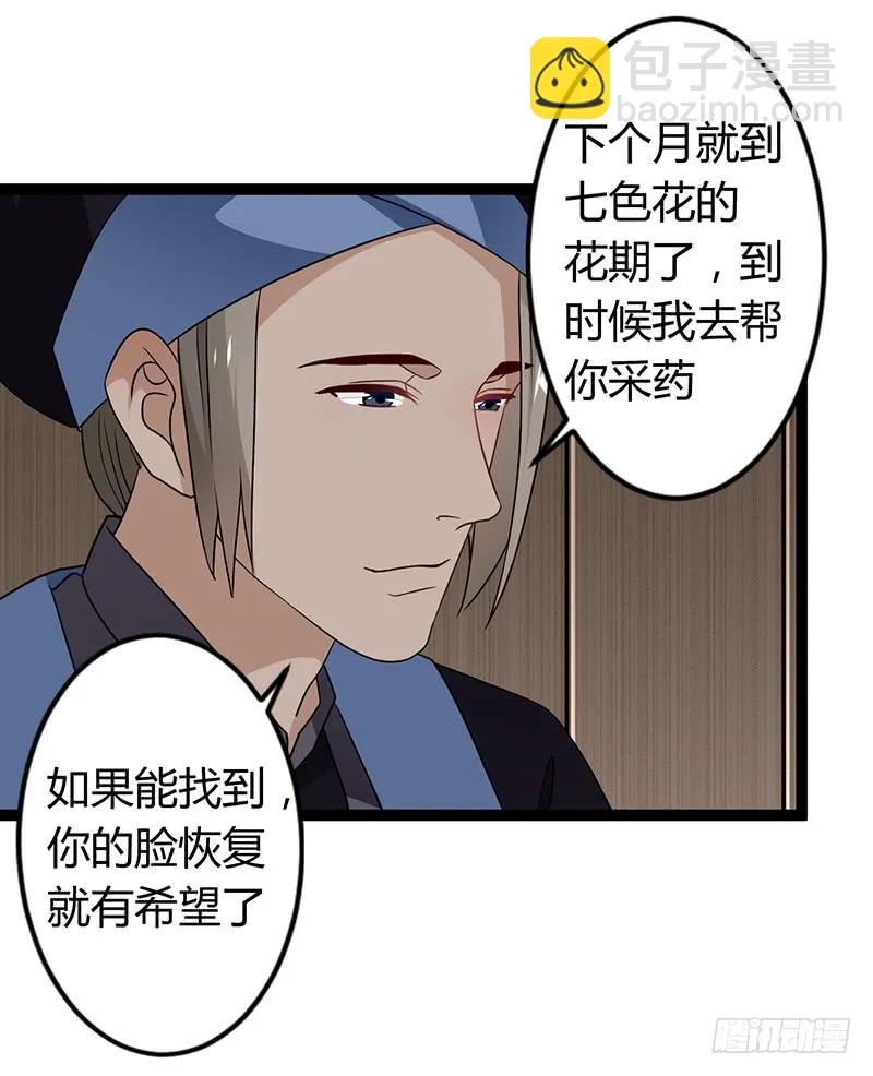 第二季033 怀疑-第120话