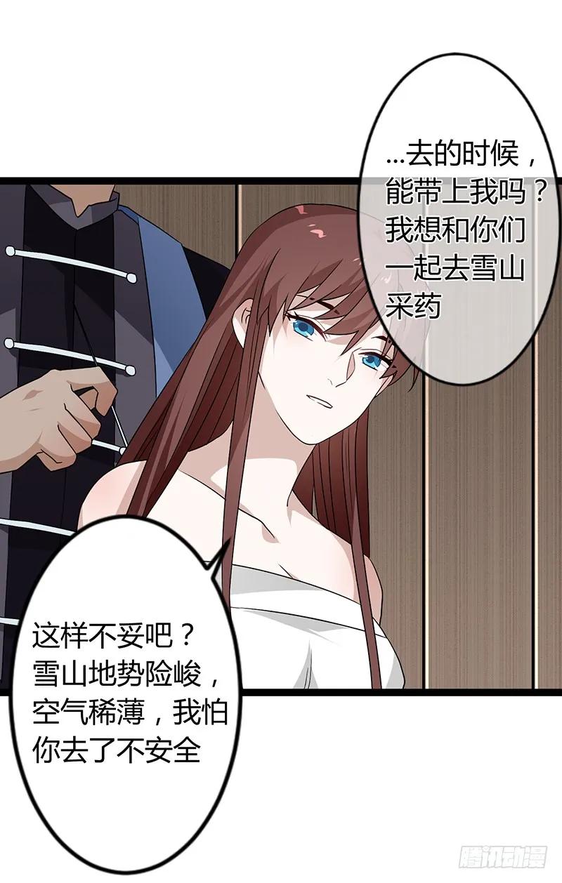 第二季033 怀疑-第120话