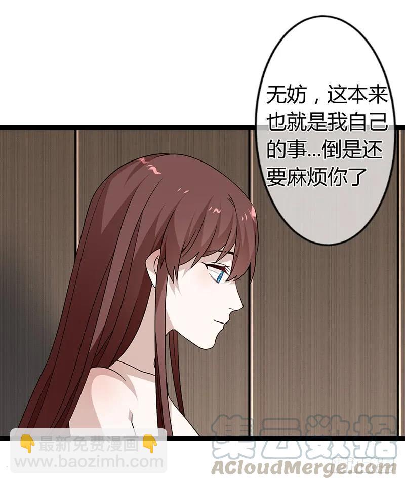 第二季033 怀疑-第120话