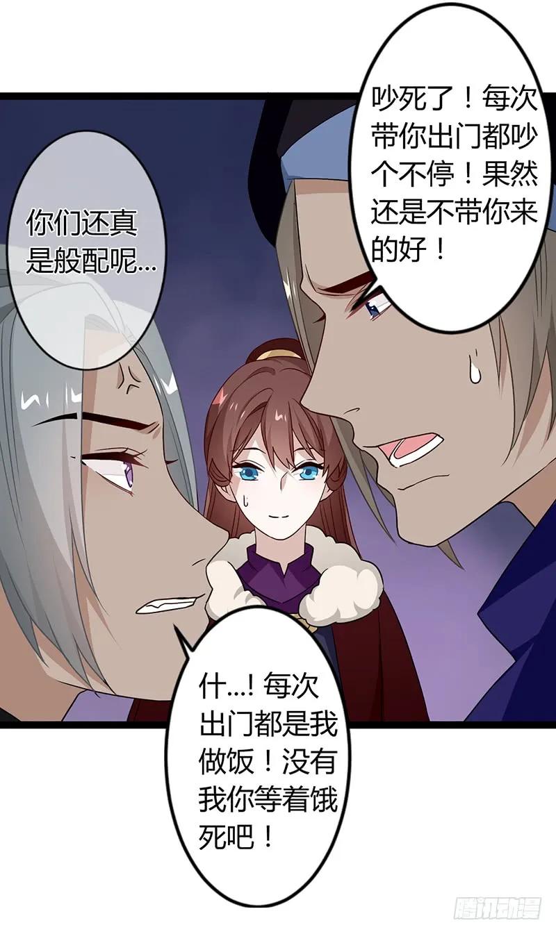 第二季033 怀疑-第120话