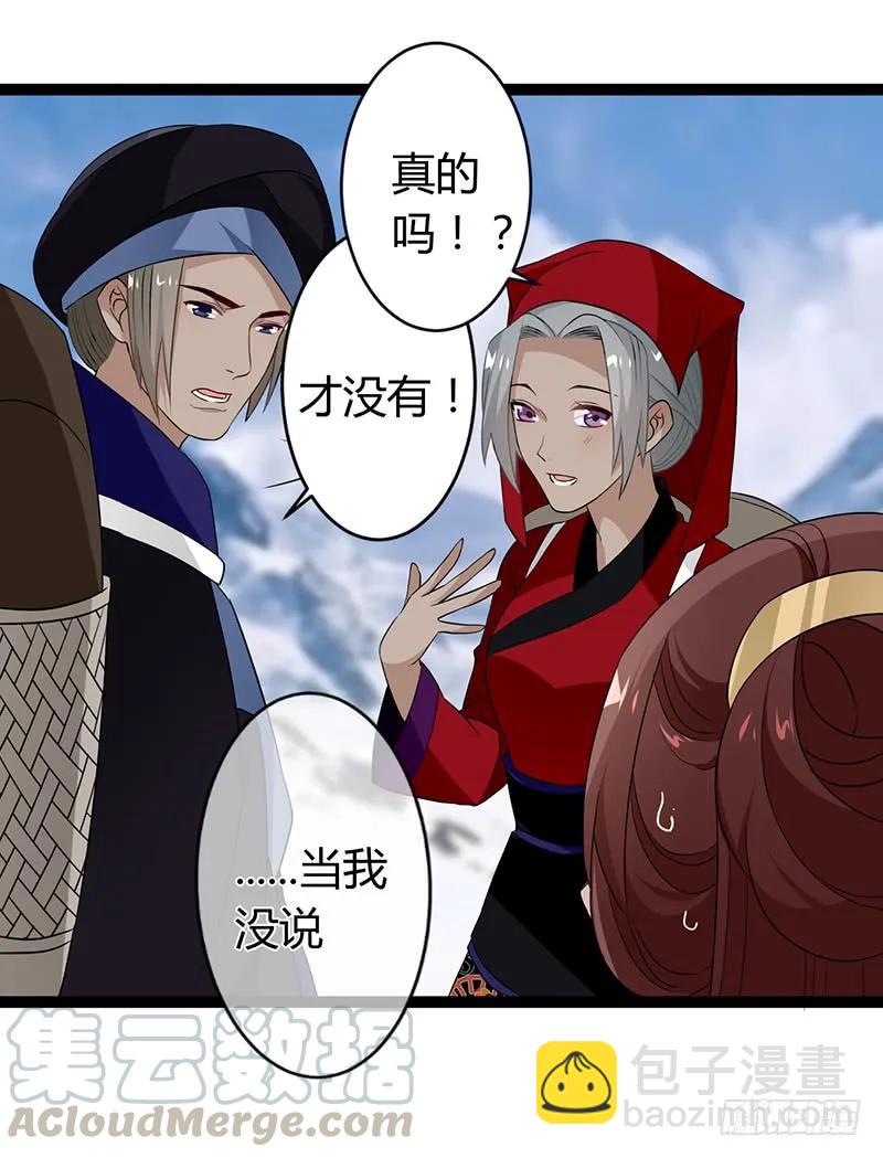 第二季033 怀疑-第120话