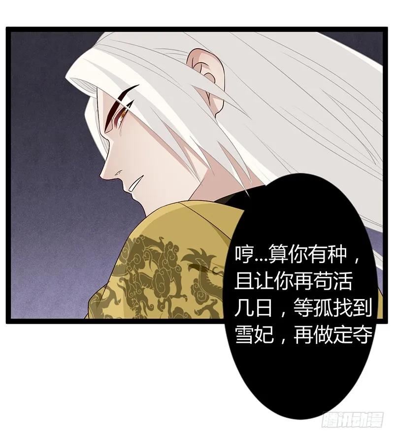 第二季033 怀疑-第120话