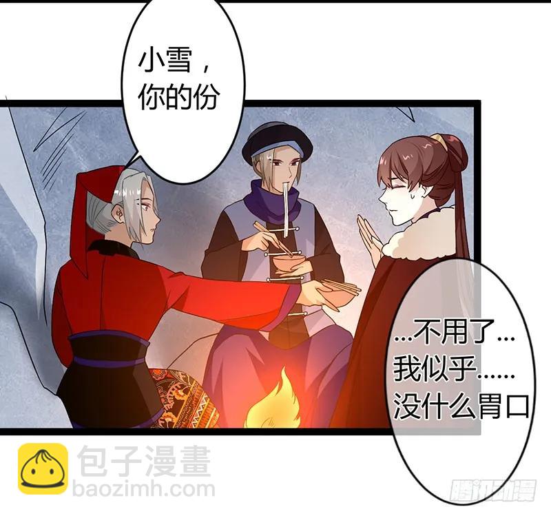 第二季033 怀疑-第120话