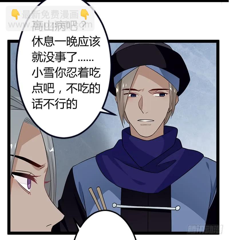 第二季033 怀疑-第120话