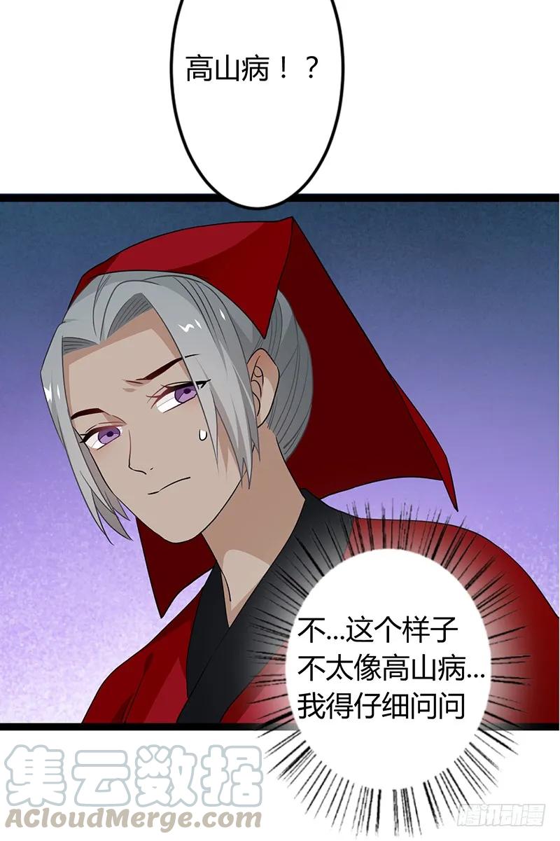 第二季033 怀疑-第120话