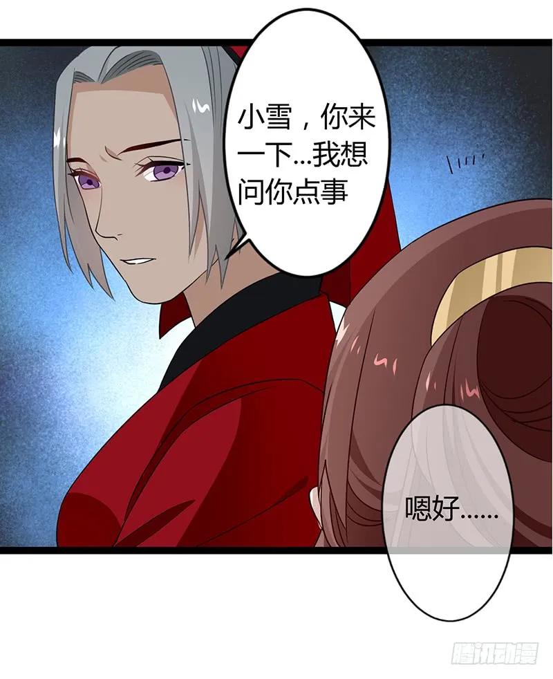 第二季033 怀疑-第120话