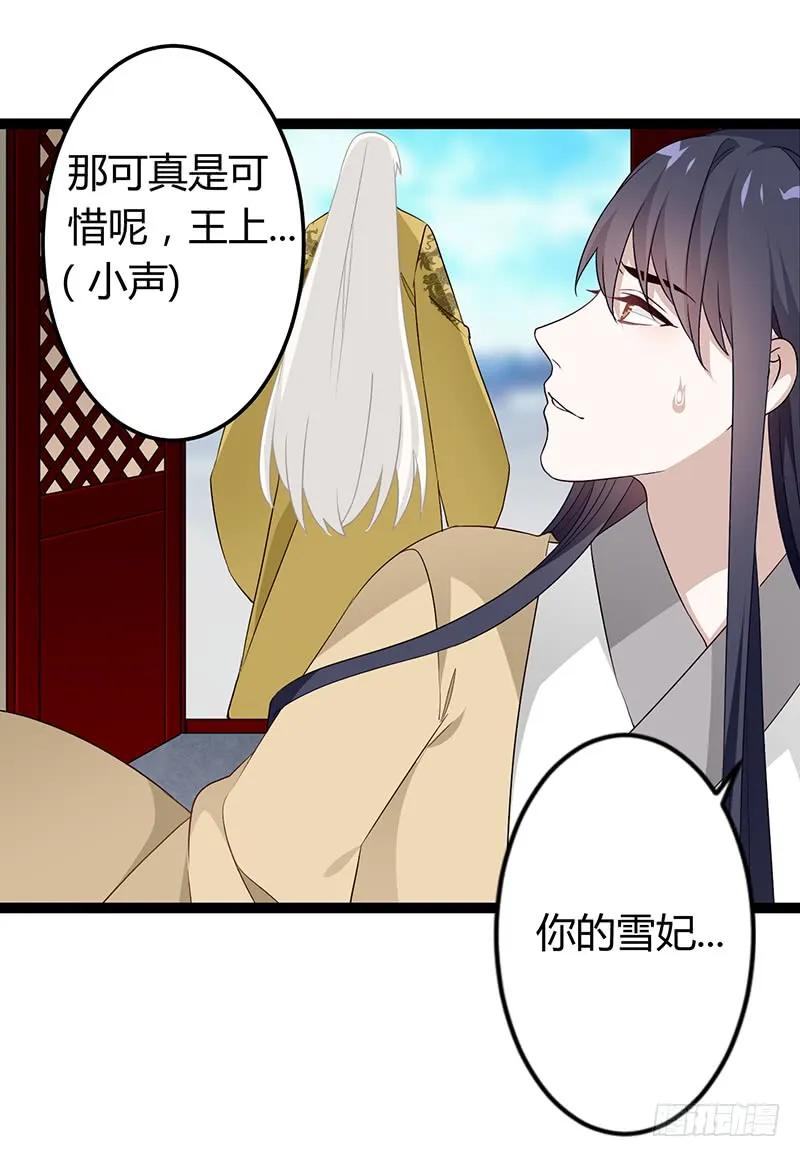 第二季033 怀疑-第120话