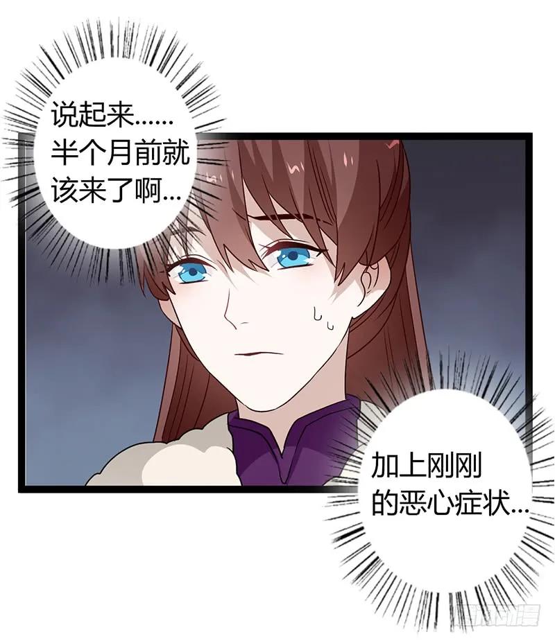 第二季033 怀疑-第120话