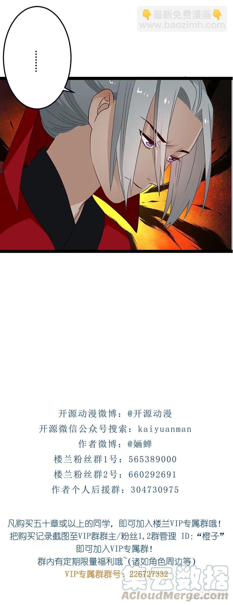 第二季033 怀疑-第120话