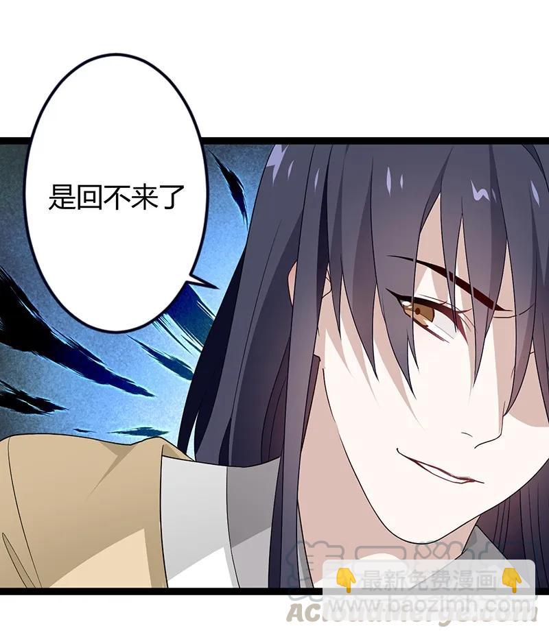 第二季033 怀疑-第120话