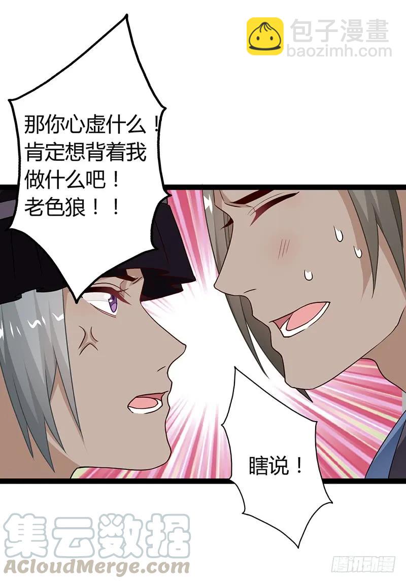 第二季033 怀疑-第120话