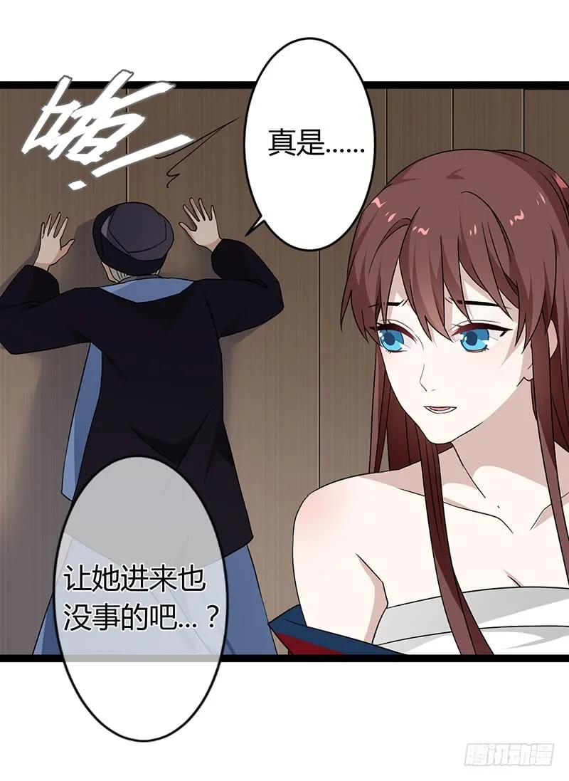 第二季033 怀疑-第120话