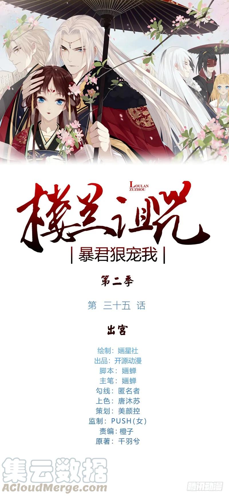 第二季035 出宫-第122话