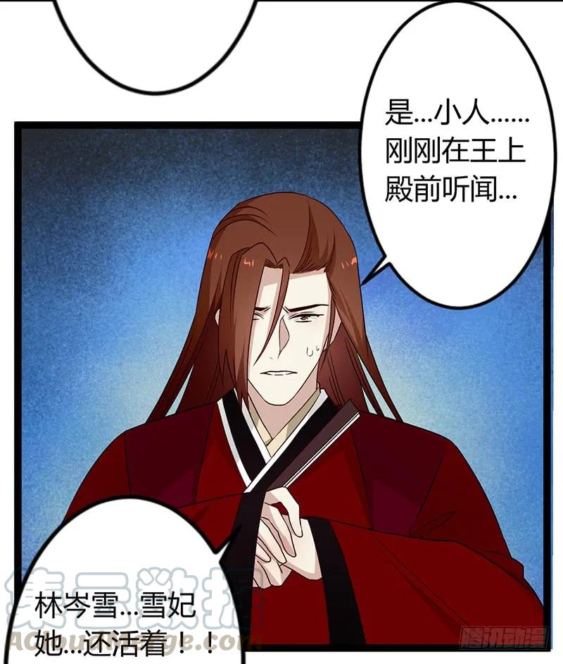 第二季035 出宫-第122话