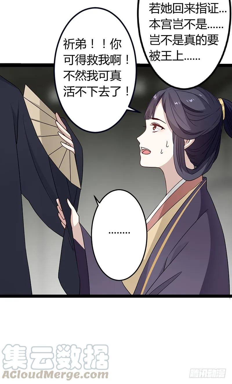 第二季035 出宫-第122话