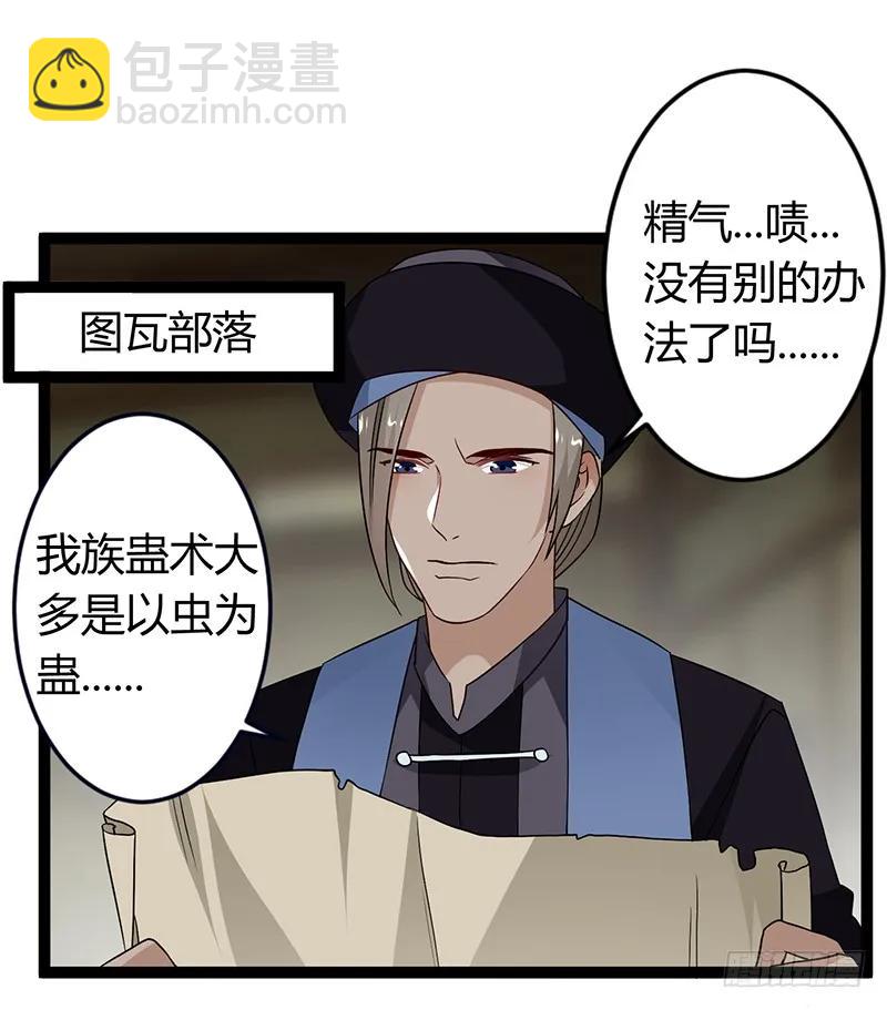 第二季035 出宫-第122话