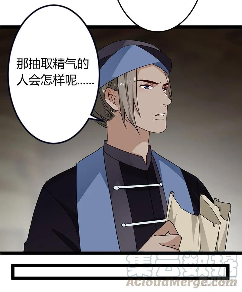 第二季035 出宫-第122话