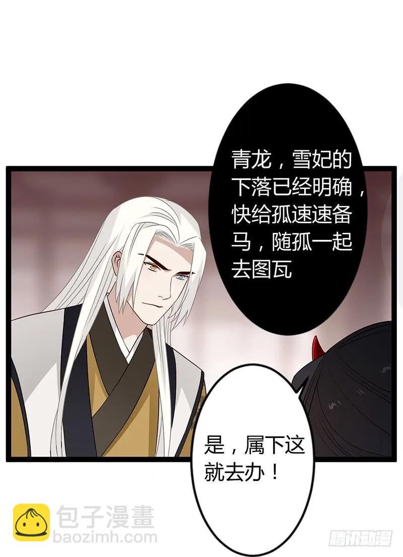 第二季035 出宫-第122话