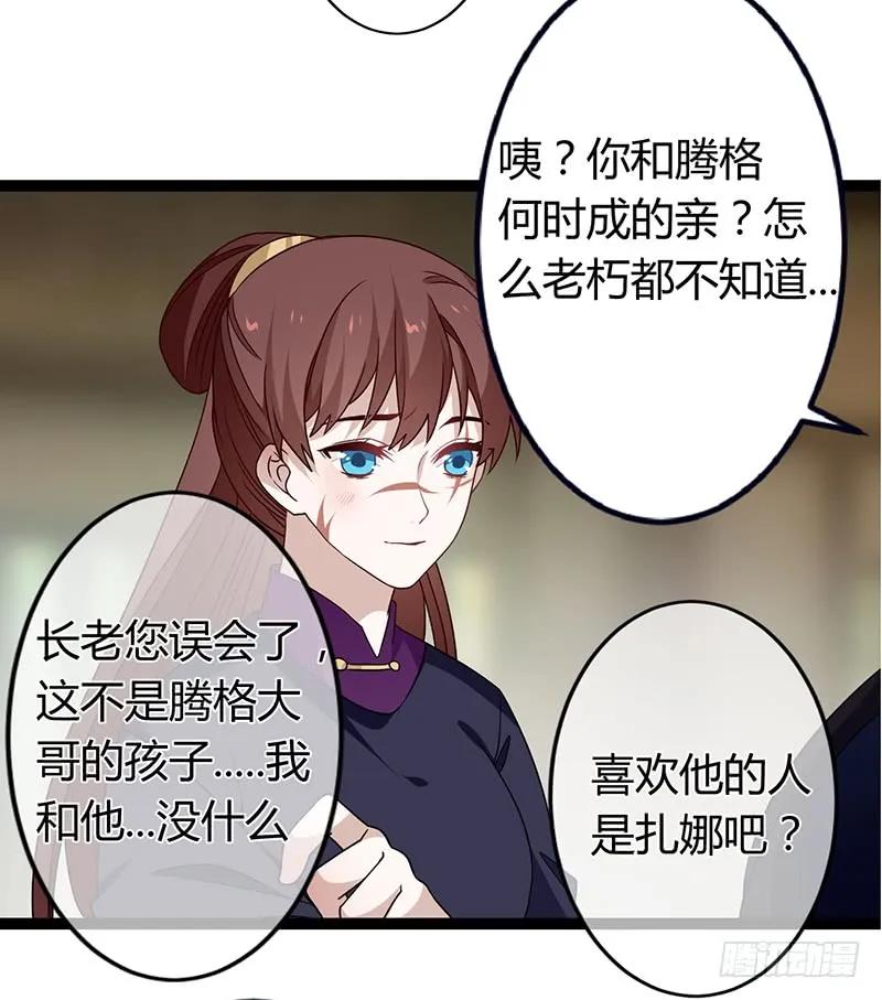 第二季035 出宫-第122话