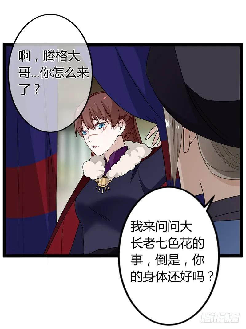 第二季035 出宫-第122话