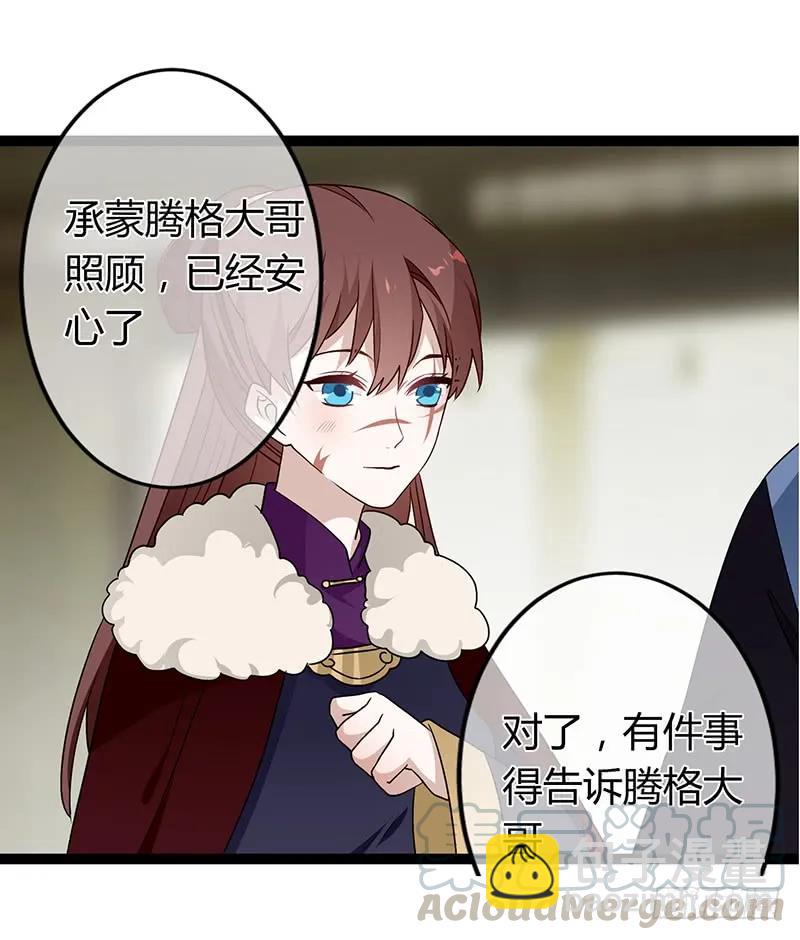 第二季035 出宫-第122话