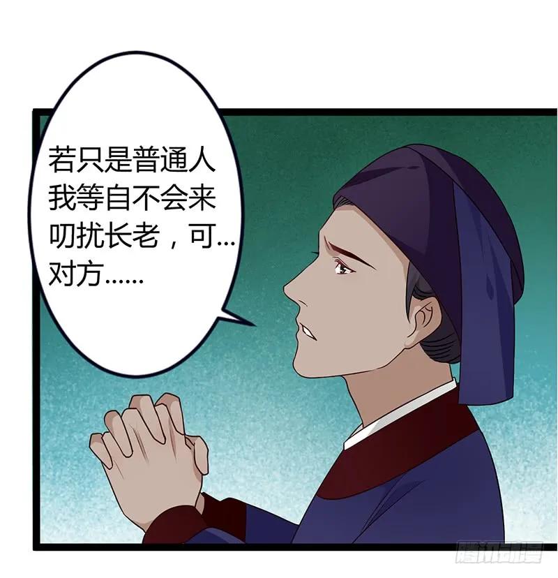 第二季035 出宫-第122话