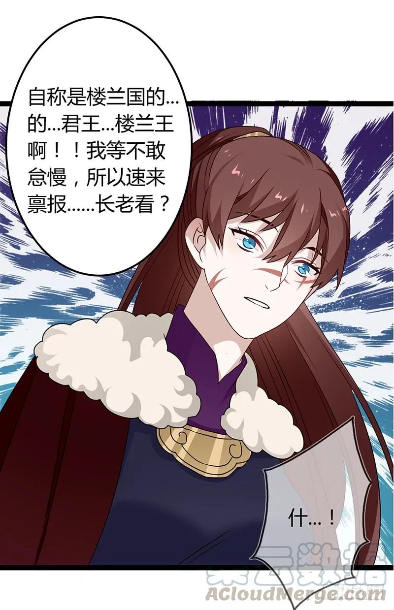 第二季035 出宫-第122话