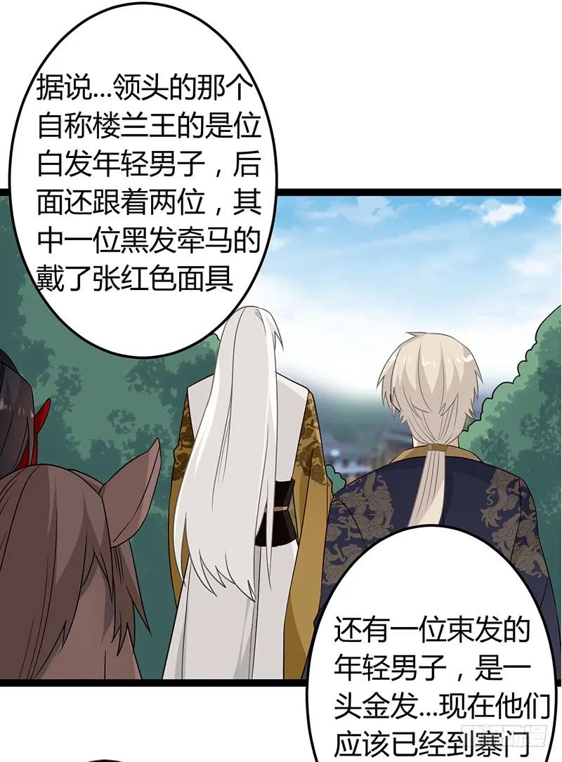 第二季035 出宫-第122话