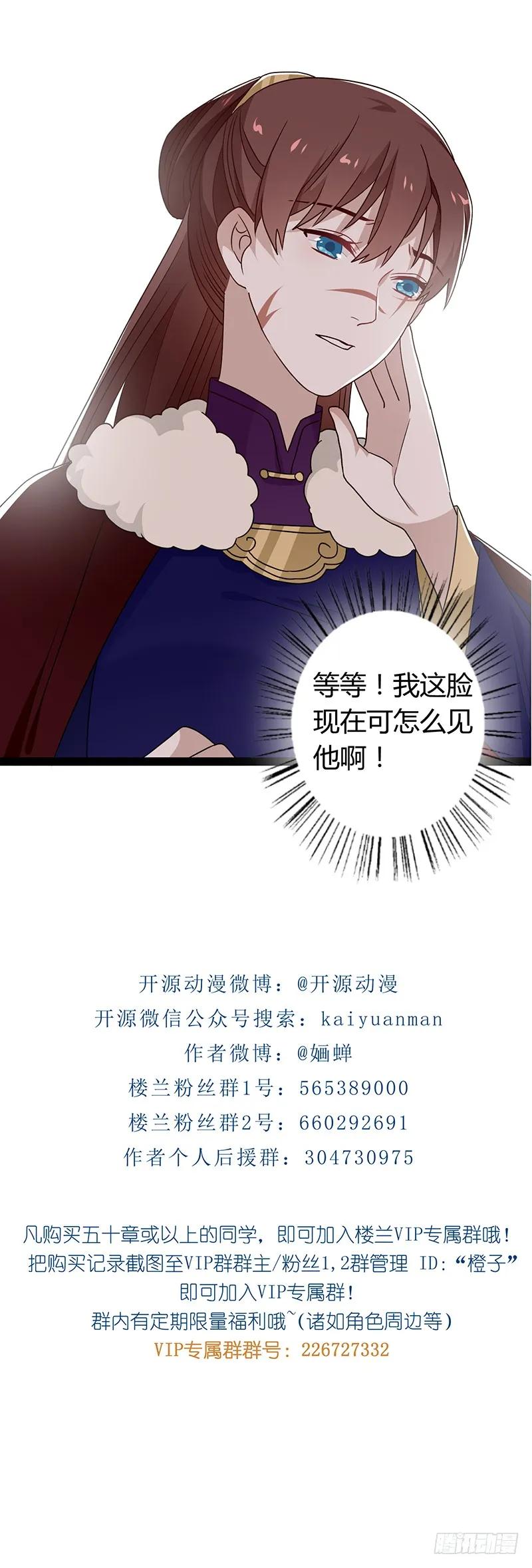 第二季035 出宫-第122话