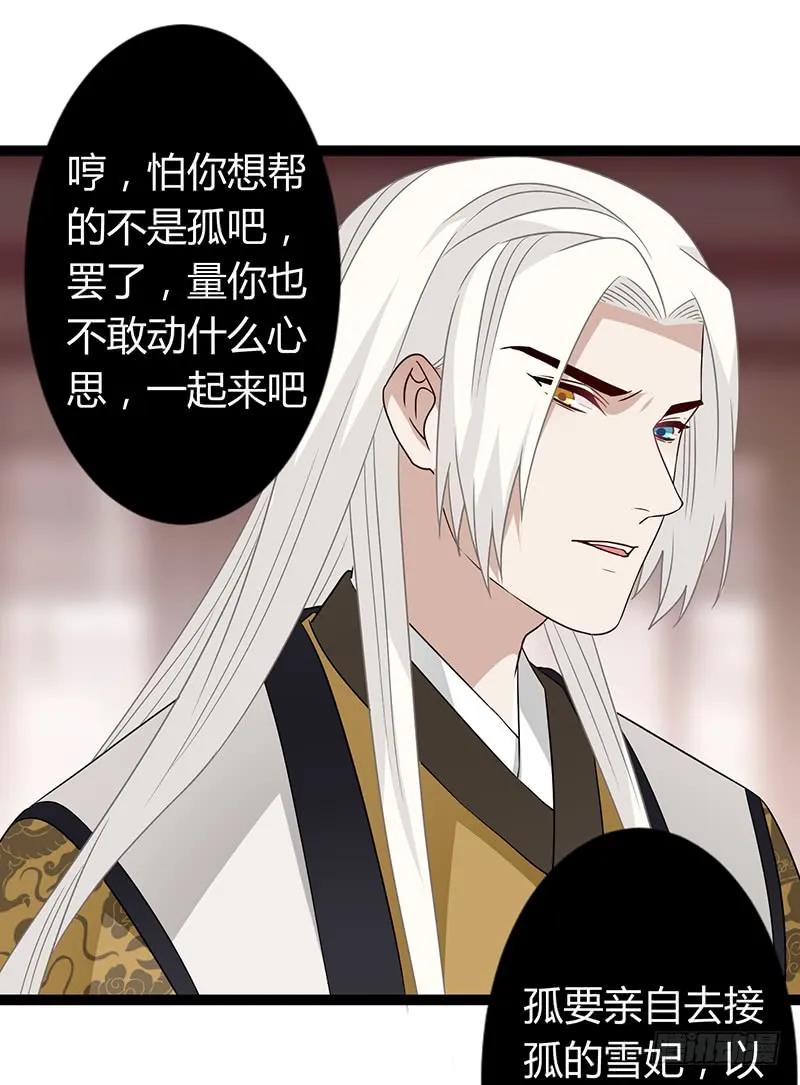 第二季035 出宫-第122话