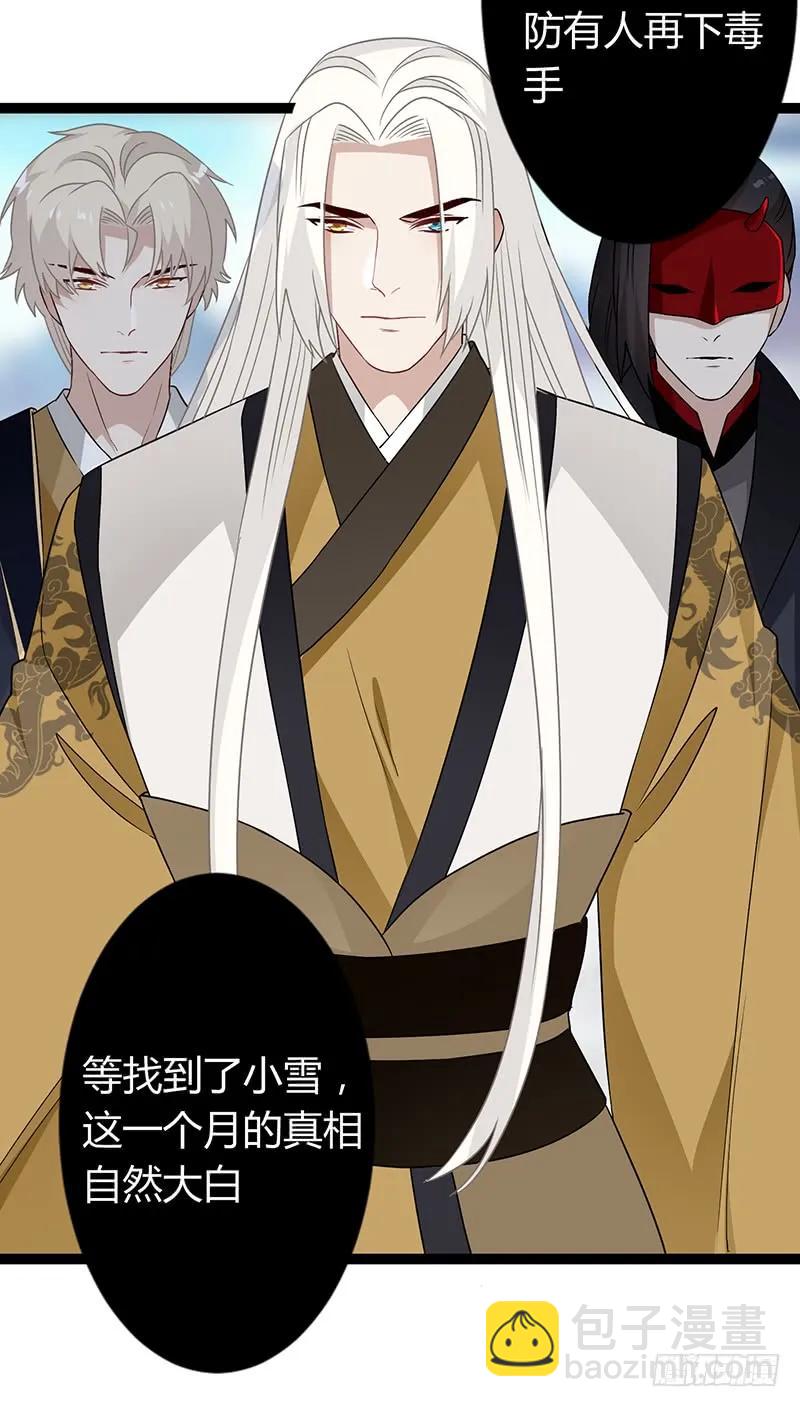 第二季035 出宫-第122话