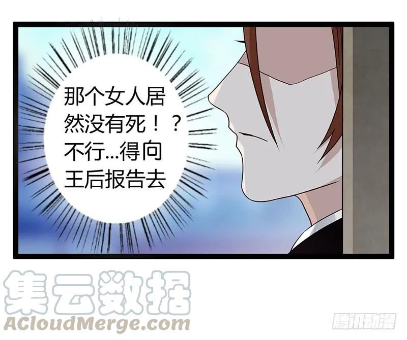 第二季035 出宫-第122话