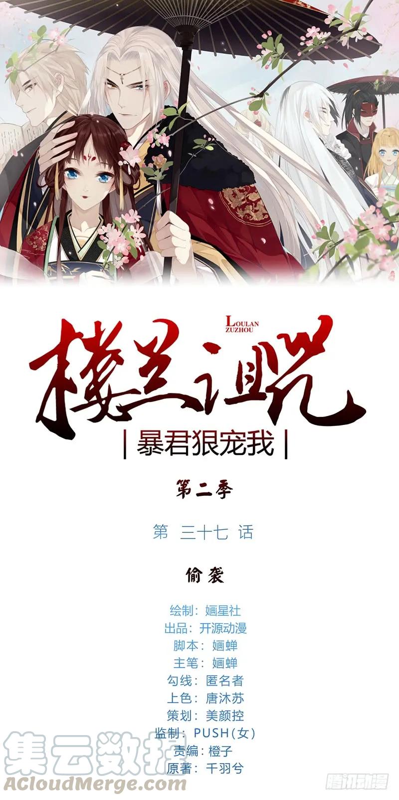 第二季037 偷袭-第124话