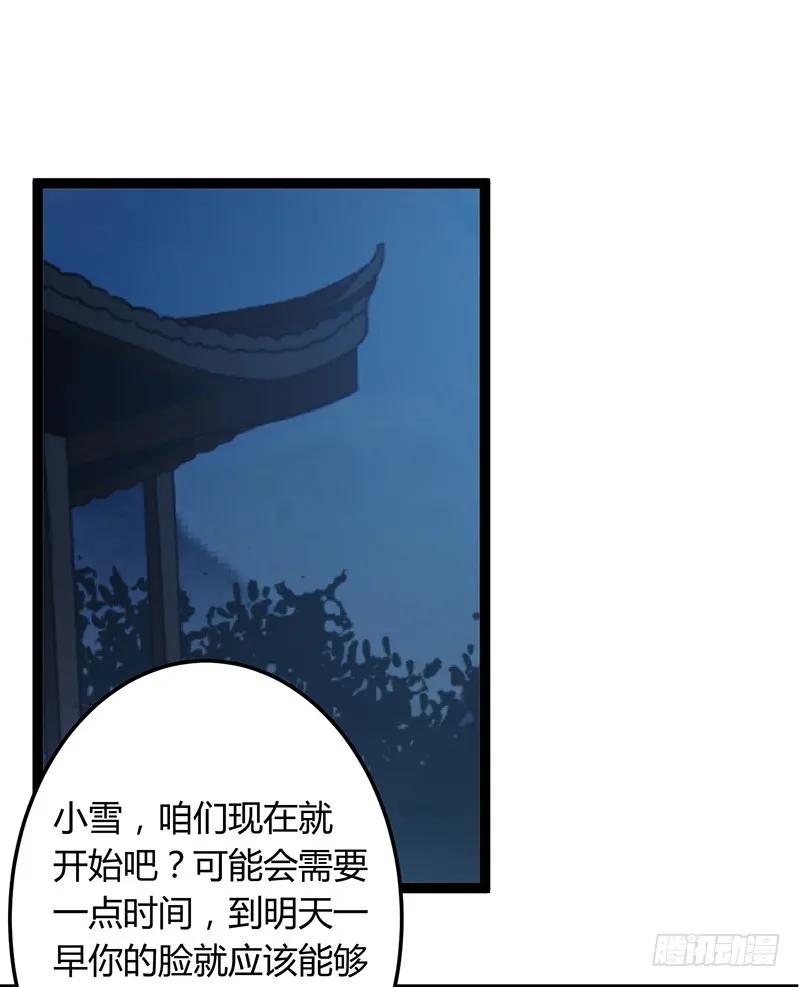 第二季037 偷袭-第124话