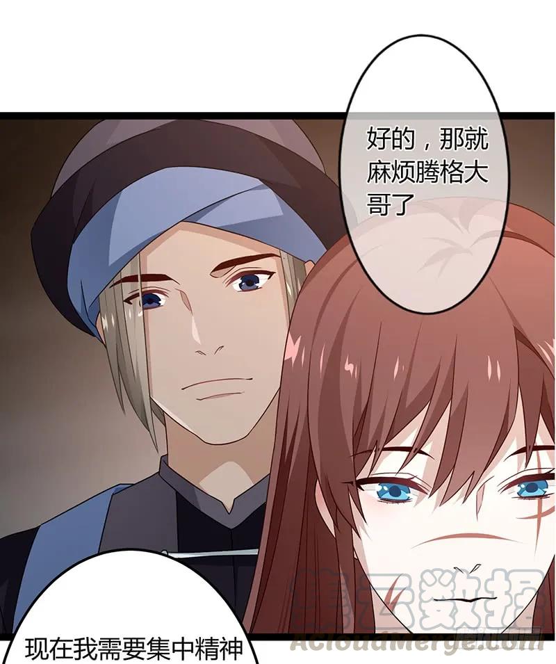 第二季037 偷袭-第124话