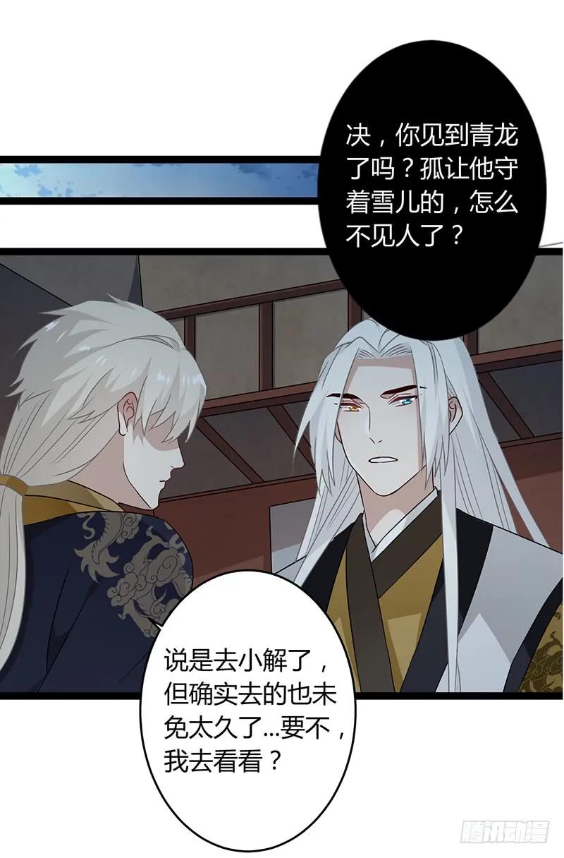 第二季037 偷袭-第124话