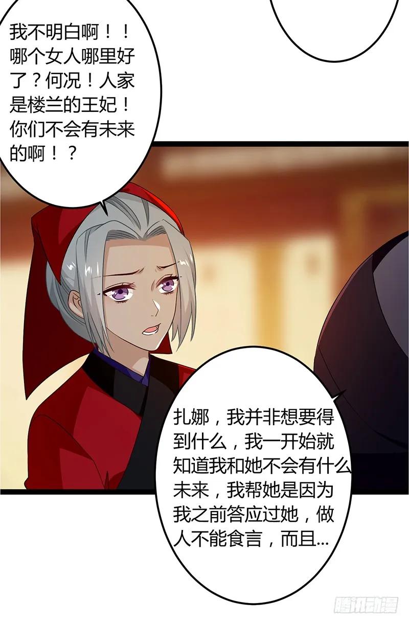 第二季037 偷袭-第124话