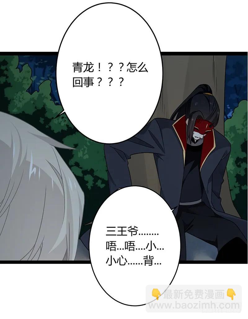 第二季037 偷袭-第124话