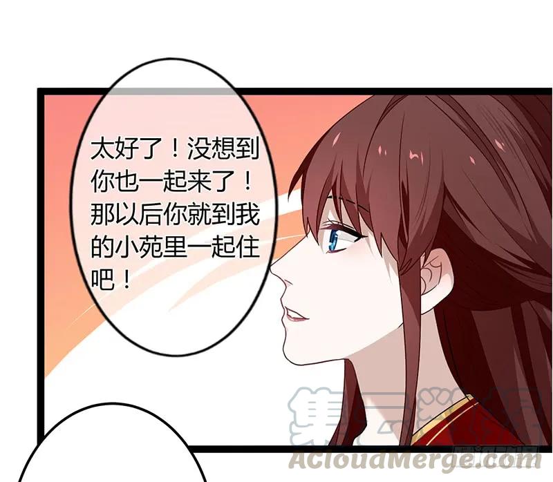 樓蘭詛咒：暴君狠寵我 - 第二季039 潛伏 - 1