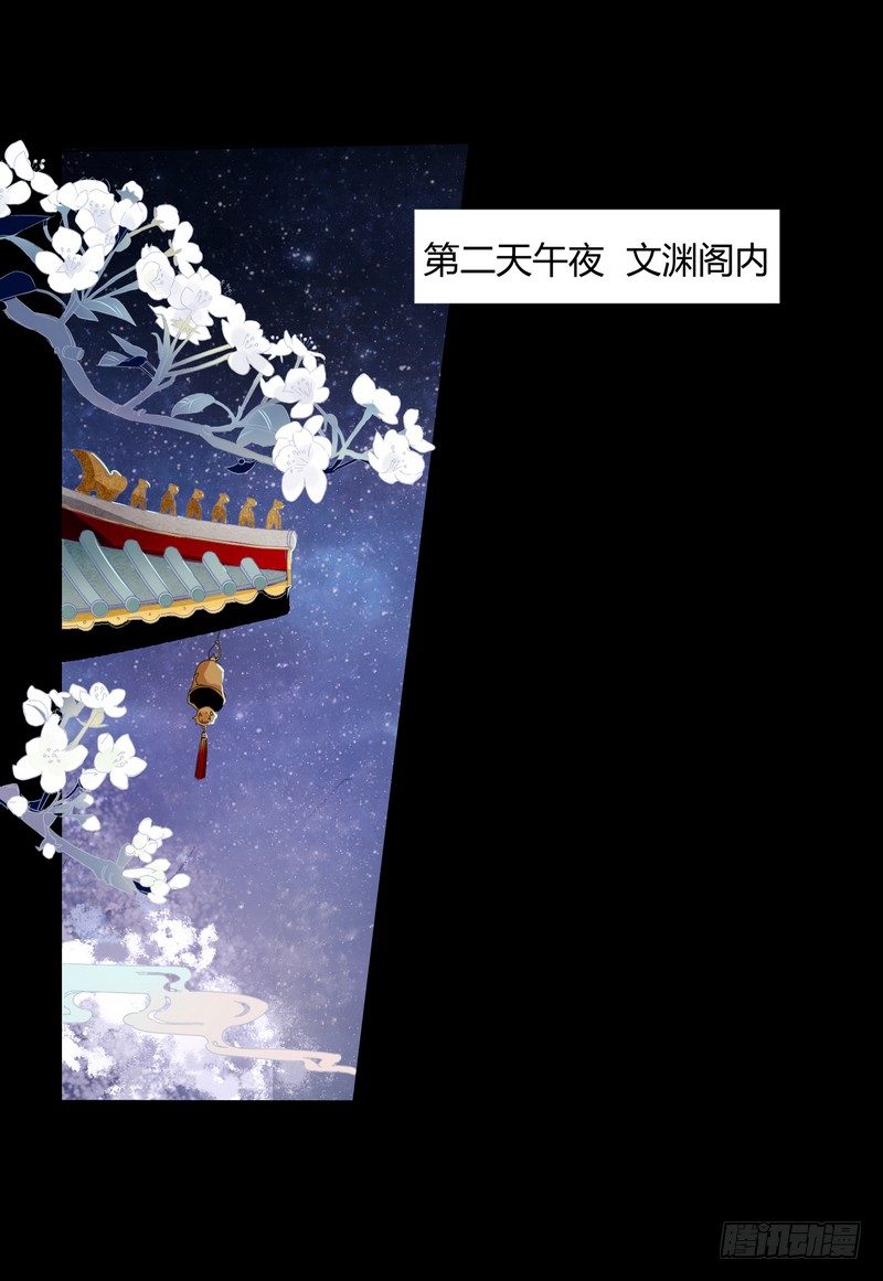 013你是恶魔！-第14话