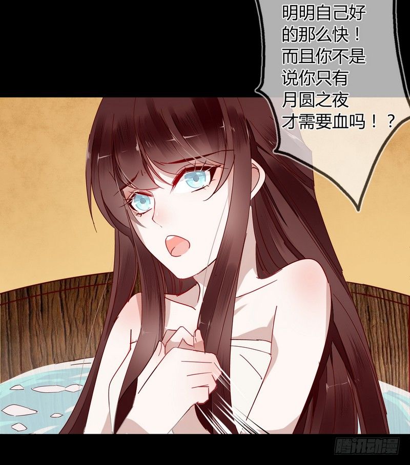 013你是恶魔！-第14话