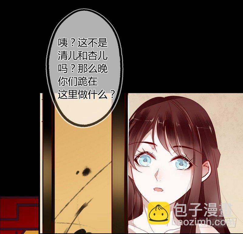 013你是恶魔！-第14话