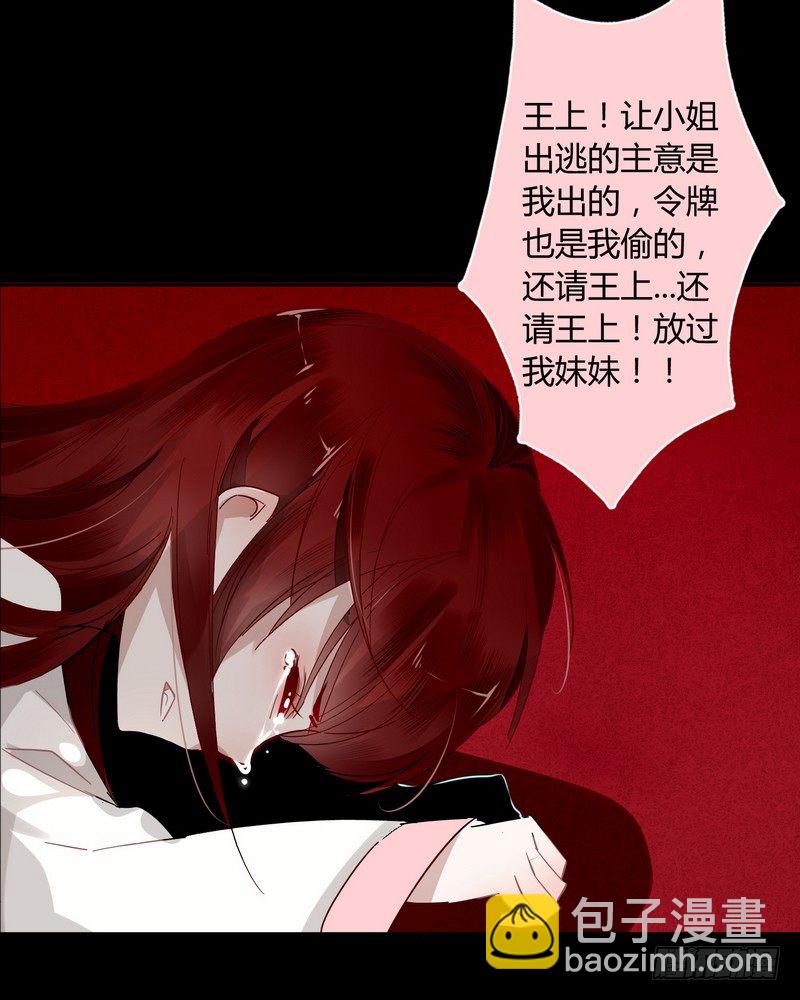 013你是恶魔！-第14话