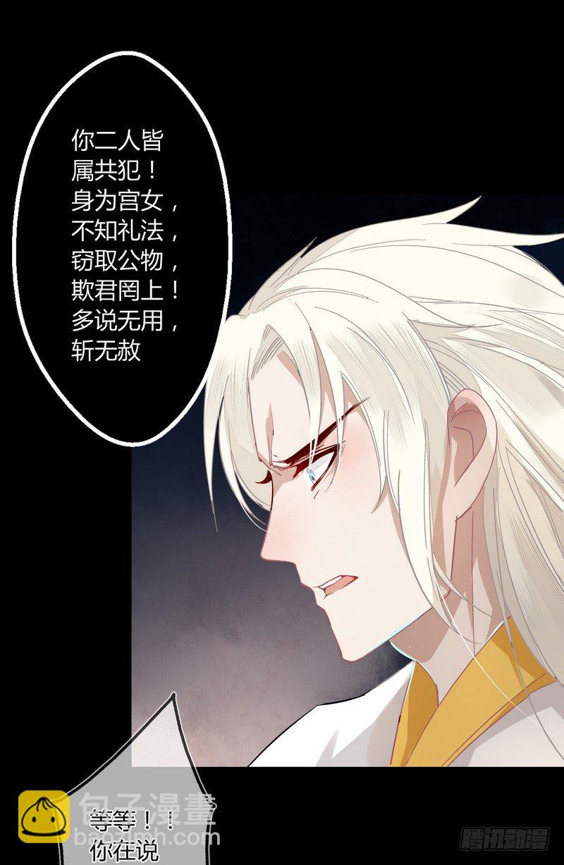 013你是恶魔！-第14话